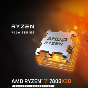 [에이엠디] AMD 라이젠7 7800X3D 게이밍 프로세서 8코어 16스레드 CPU 라파엘 가속 주파수 최고4.2GHz 120W 박스포장, ADM-7800X3D(라이젠7시리즈)