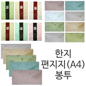 나모몰 한지봉투(10매입) 한지편지지(15매입) 일반/편지지 봉투, 1개, 편지지_13.흰분홍