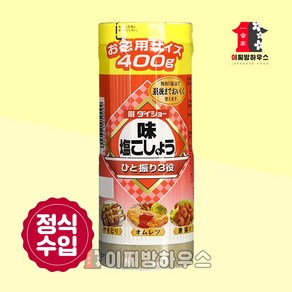 다이쇼 대용량 400g 일본 소금 후추 향신료 조미료 맛소금 삼겹살소금 소금후추 후추소금 일본소금 일본소금후추 맛소금후추