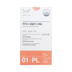 [모비타] 마더스 칼슘마그네슘 30일분 (1 000mg x 120정) MOVITA MOTHERS CALCIUM MAGNESIUM, 1박스, 120정