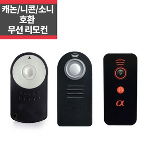 카메라 호환 리모컨 캐논RC-6 니콘ML-L3 소니무선리모컨