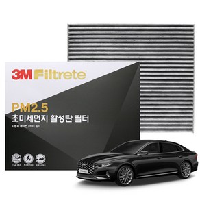 3M PM2.5 활성탄 에어컨필터 더뉴그랜저IG (2020~)