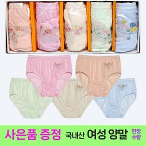 언더라인 순면 여성 맥시팬티 5매입세트