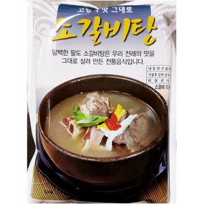 팔도 소갈비탕 600gX2 /식당용 /식자재