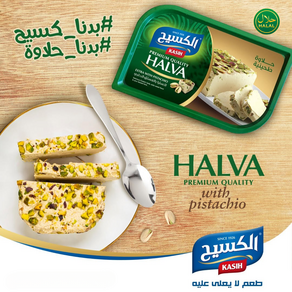 Kasih Halva with Pistachio Jodan 프리미엄 피스타치오 할바 요르단, 2개, 400g