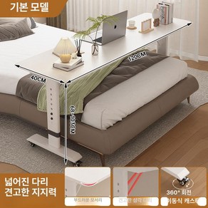 높이조절 침대 테이블 노트북 침실 간이 협탁 비에르코센 이동식 책상 소파, 실버 화이트-120x40