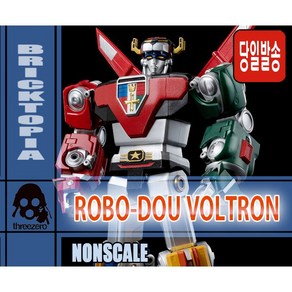 [국내당일발송] THREE ZERO ROBO-DOU VOLTRON - 쓰리제로 로보도 볼트론 합금완성품-, 1개