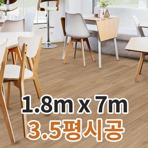 셀프장판 (폭180cm x 길이7m) 바닥장판 방장판 거실장판 베란다장판 발코니장판 장판교체 장판리폼 셀프시공 셀프시공장판 화이트장판 헤링본장판 모노륨장판, 다솜 DR18024