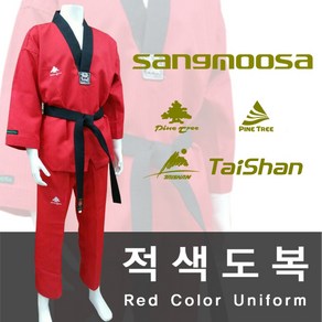 [상무사] 적색 컬러도복 V-넥 / 태권도 합기도 격투기 특공무술 / 폴리원단 / SANGMOOSA Since 1948