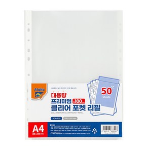 [알파] 클리어 화일 내지 투명 프리미엄1T (ACP-R10/0.1MM/A4/50P)