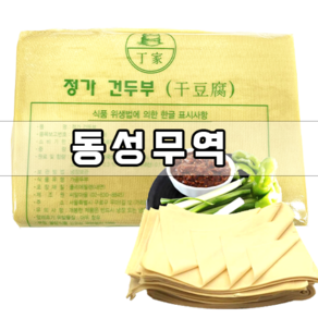 (당일출고)건두부 포두부 건두부볶음 건두부말이 중국 건두부 500g, 1개 500G