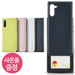 갤럭시S21 / SM-G991 / 카드 수납 SLIDE 범퍼 휴대폰 케이스 + 깜짝사은품