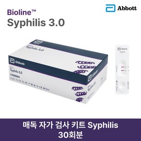 매독 검사 키트 Syphilis Test Kit 간편한 전혈 검사 30TEST, 1개