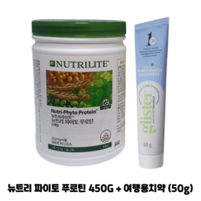 암웨이 뉴트리 파이토 푸로틴 450g (단백질 보충) + 암웨이 여행용치약 (50g) 1개 [한진택배/무료배송]