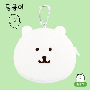 담곰이 농담곰 미니 얼굴 파우치 - 담곰