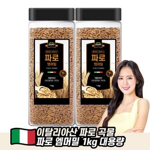 팔레오 파로 엠머밀, 2개, 1kg