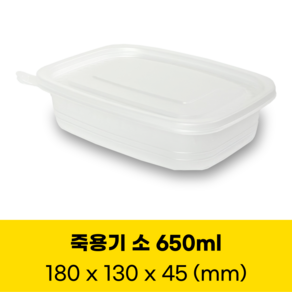 청년팩 밀폐 사각 죽용기 소 50개 세트 650ml