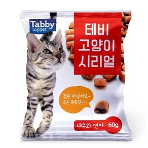 테비 고양이 시리얼60gJS새우와연어, 없음, 60g, 1개