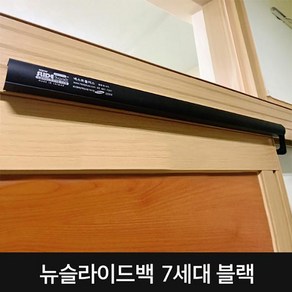 김가철물 / 도어클로저/뉴슬라이드백/7세대/702/옵션선택, 1개, 헤비