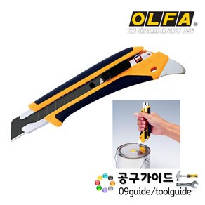 올파 커터 OLFA L5-AL, 1개