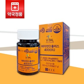 [약국정품] 종근당 비타민D 플러스 4000IU 300mg x 90캡슐 (3개월분), 1박스, 90회분