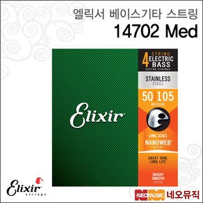 14702 Med, 엘릭서 14702 Med_P1, 1개