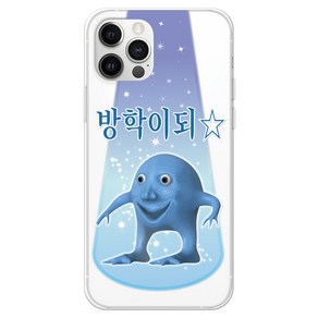 위아 9C9C 밈 클리어 케이스_아이폰12/12Pro_방학이되