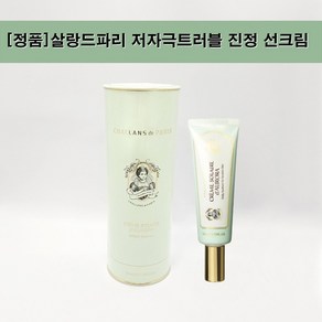 [정품]살랑드파리 끄렘 쏠레르 드 오로라 저자극 트러블 진정 데일리 선크림, 50ml, 1개