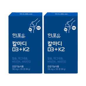 한포유 칼마디 D3 + K2 칼슘 마그네슘 비타민D 비타민K2, 2박스, 120정