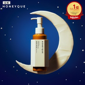 허니크 나이트 리페어 헤어 밀크 150ml 단백질 큐티클 케어 셀프 관리, 1개