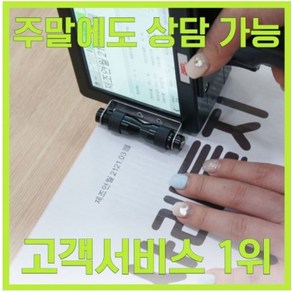 제조일자 날인기 유통기한 로트 핸드 마킹기 인자기, [옵션1.] 미니형 단품