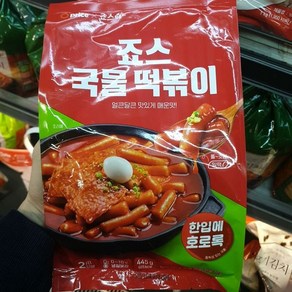 오프라이스 죠스 국물 떡볶이