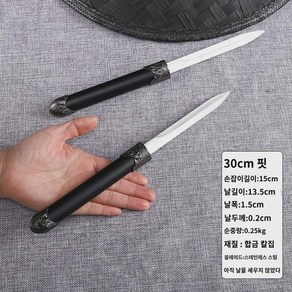 단검 스테인리스 원앙검 일체 단도 차량용 호신용 양손검 보검 장난감 어장검 미개날, 29cm, 핑크55, 60이상, 1개