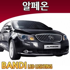 반디 알페온 LED 실내등 부분판매 /삼성LED, 화장거울등 1대분, 1개