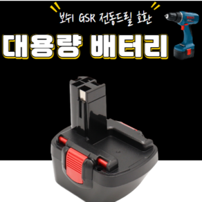 7.2v 1.5ah 보쉬배터리 Bosch gs7.2-1드릴 충전에 적합 호환용, 단일사이즈, 1개