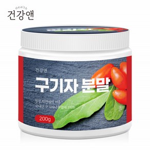 구기자열매 씨앗 파우더 구기자가루 차 고지베리 gojiberry 200g