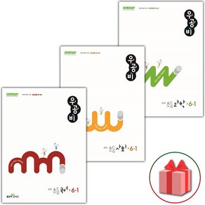 [선물] 2025년 우공비 초등 국사과 6-1 세트 (전3권 국어 사회 과학)