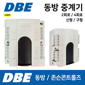 동방 / DBE / 중계기 / 소방 / R형 / 중계기 / 2회로 / 4회로 / 아날로그 / 존슨콘트롤즈 / NU22 구형, 1. 동방 중계기 2회로 NU22 (구형), 1개