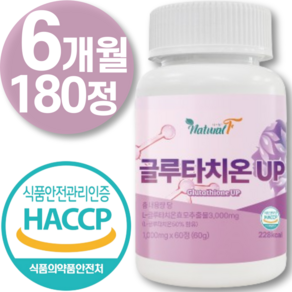 L-글루타치온 1000mg 리 더 화이트 포 글루타치온 순도 좀 글루타치온 식약청 썹 인증 인지질 글루타치온 코팅 글루타치온 분말 필름 고함량 100 0 % 식약청 HACCP 인증, 3개, 60정