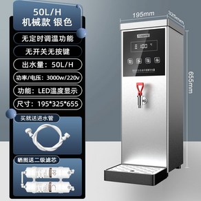 편의점 온수기 라면 물끓이기 매점 카페 업소용 커피, 100L, 50L/H기계식/실버