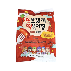 홍대맛집 또보겠지 떡볶이집 마일드 떡볶이 순한맛 (즉시배송)