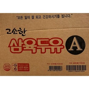 삼육두유 고소한 삼육두유 A 950MLX12, 1개, 950ml