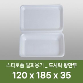 태양산업사 일회용 포장용기 도시락용기 일회용도시락 왕만두