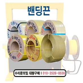 밴딩끈 반자동 자동 PP밴드9mm 12mm 15mm, 1개, pp 자동 밴딩끈 15mm