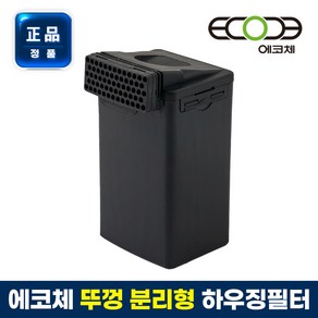 에코체 음식물처리기 필터 1개 하우징필터 리필 ECC-800 ECC-888 겸용 정품, 에코체 하우징필터 1개, 에코체 하우징필터 1개