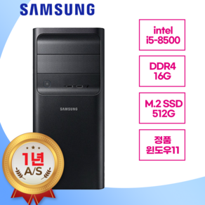 삼성 컴퓨터본체 컴존시스템 윈도우11 DB400T8 I5 8500 16 SSD512 사무용 게임용 HDMI, 512GB, 16GB, WIN11 Po, 본체만