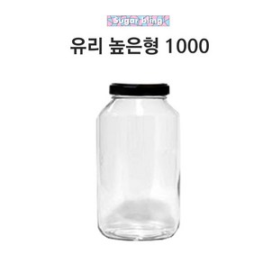 [글라스락_슈가블링] 유리병1000ml(높은형_화이트캡)