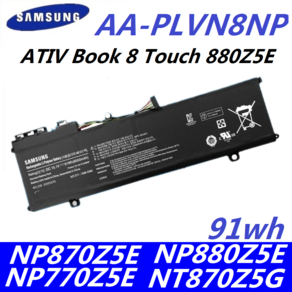 AA-PLVN8NP 노트북 870Z5G 880Z5E NP770Z5E 배터리 NP880Z5E NP870Z5E NP880Z5E-X01, 1개