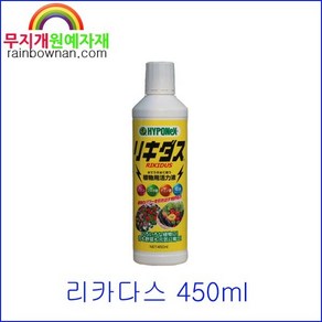 (무지개) 하이포넥스 리키다스 450ml 식물활력제, 1개