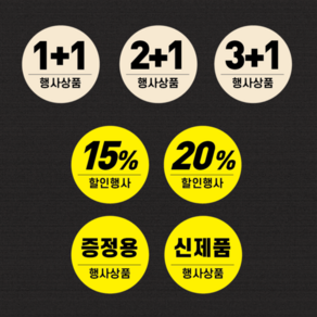 정육점 마트 스티커 증정용 신제품 5cm 1 000매, 2＋1, 빨강